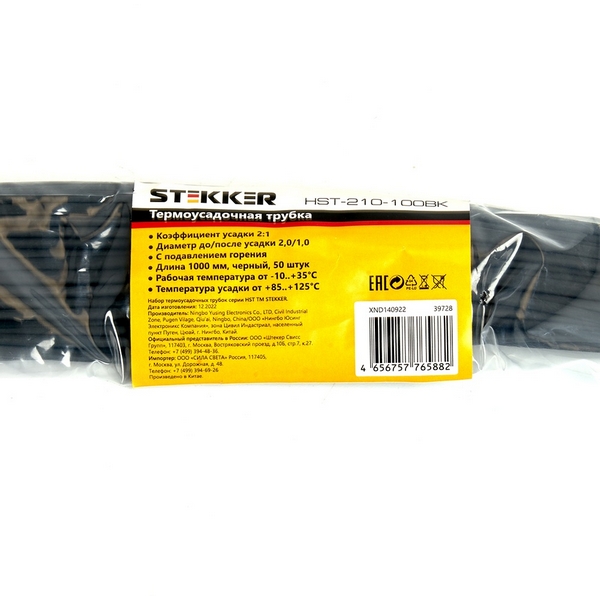 Изображение товара Трубка термоусадочная 1000 мм 50 шт. Stekker 39728