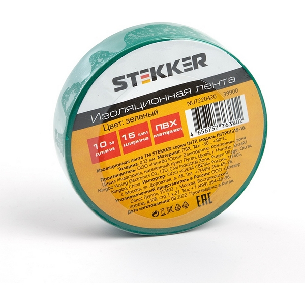 

Изолента 013х15мм 10м зеленая Stekker 39900, Зеленый, 39900
