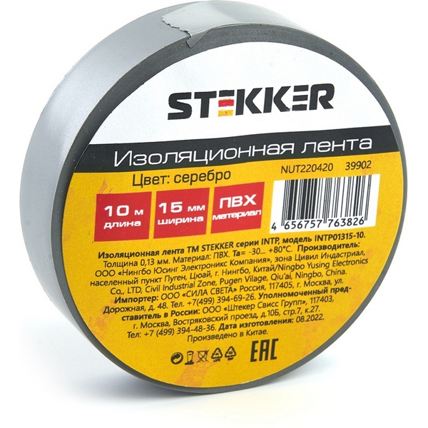 

Изолента 013х15мм 10м серебро Stekker 39902, 39902