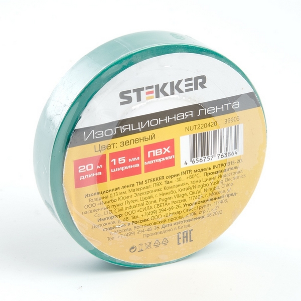 

Изолента 013х15мм 20м зеленая Stekker 39903, Зеленый, 39903