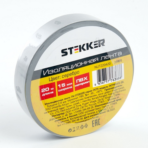 

Изолента 013х15мм 20м серебро Stekker 39905, 39905