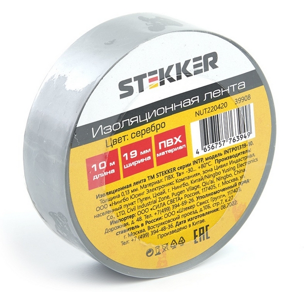 

Изолента 013х19мм 10м серебро Stekker 39908, 39908