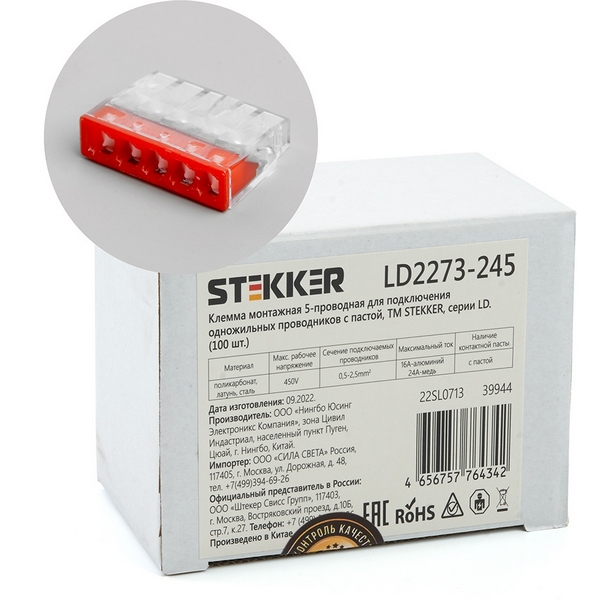 Изображение товара Клемма пружинная 5-и проводная Stekker 39944