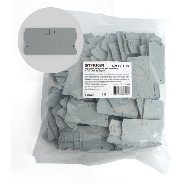 Изображение товара Торцевая заглушка для ЗНИ (серый) Stekker 39984
