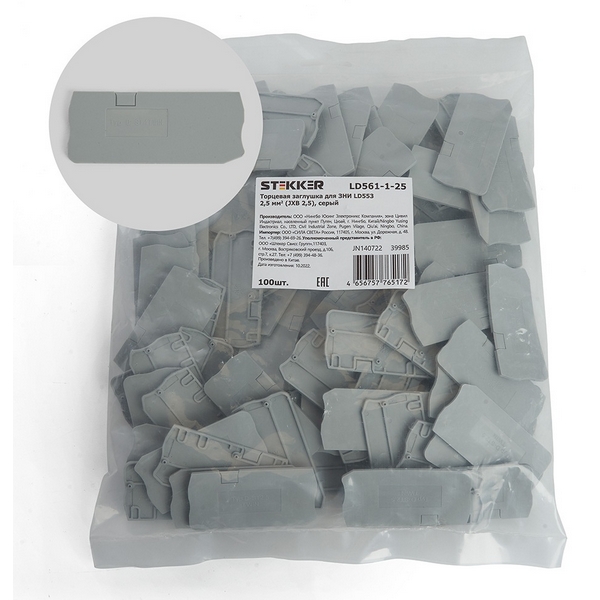 Изображение товара Торцевая заглушка для ЗНИ (серый) Stekker 39985