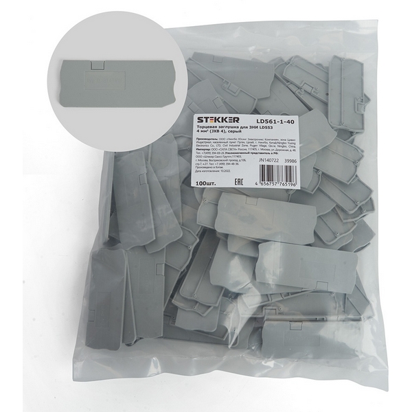 Изображение товара Торцевая заглушка для ЗНИ (серый) Stekker 39986