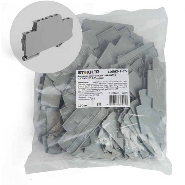 Изображение товара Торцевая заглушка для ЗНИ (серый) Stekker 39989