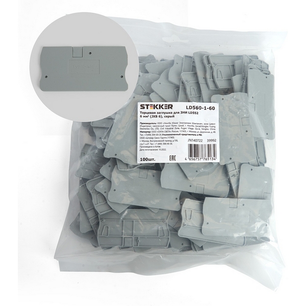 Изображение товара Торцевая заглушка для ЗНИ (серый) Stekker 39992