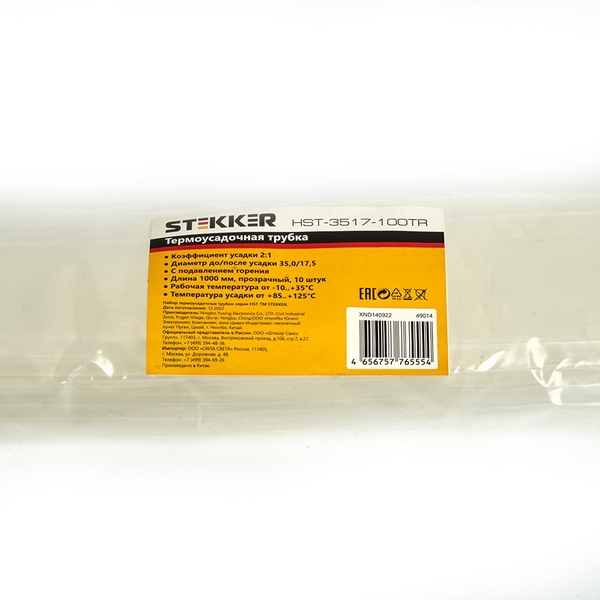 Изображение товара Трубка термоусадочная Stekker 49014 1000 мм прозрачная 32 А 450 В