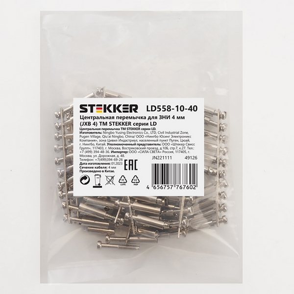 

Центральная перемычка для ЗНИ 4 мм Stekker 49126, 49126