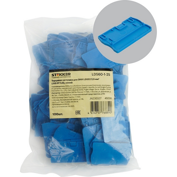 Изображение товара Торцевая заглушка для ЗНИ (синий) Stekker 49200