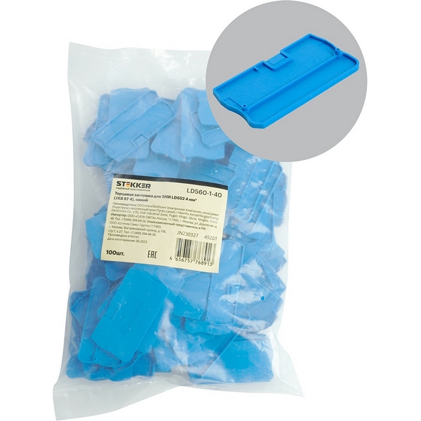 Изображение товара Торцевая заглушка для ЗНИ (синий) Stekker 49201