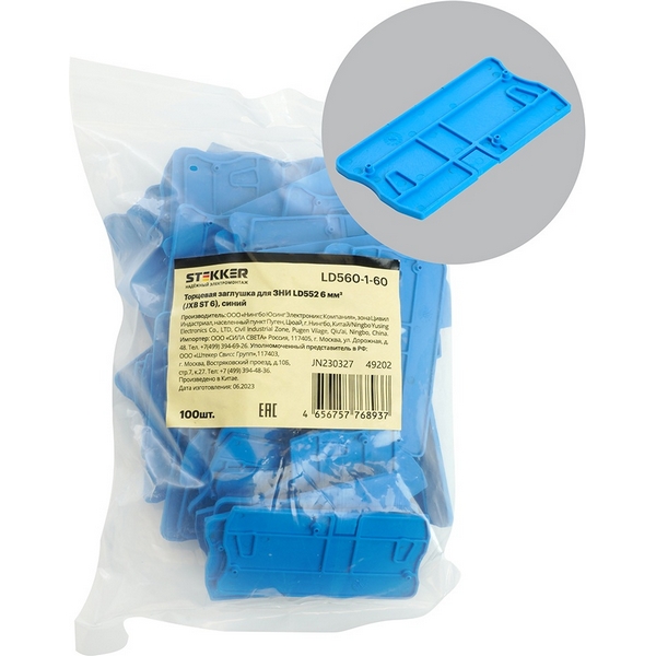 Изображение товара Торцевая заглушка для ЗНИ (синий) Stekker 49202