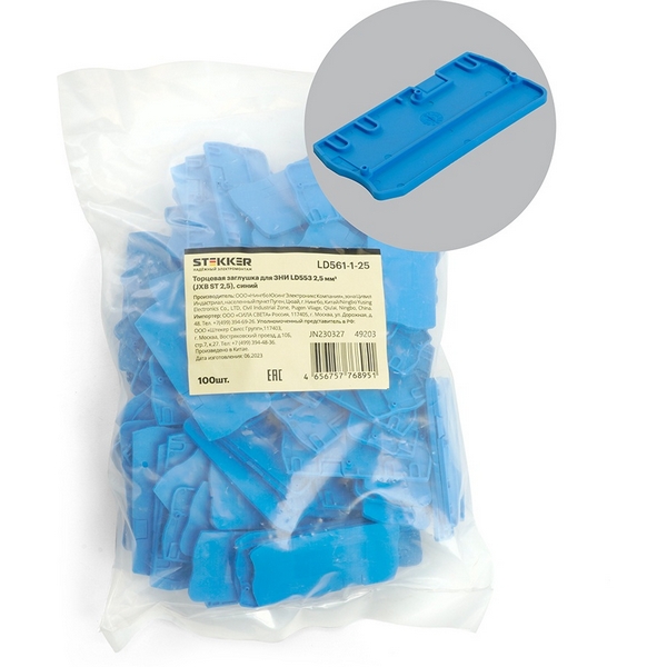 Изображение товара Торцевая заглушка для ЗНИ (синий) Stekker 49203