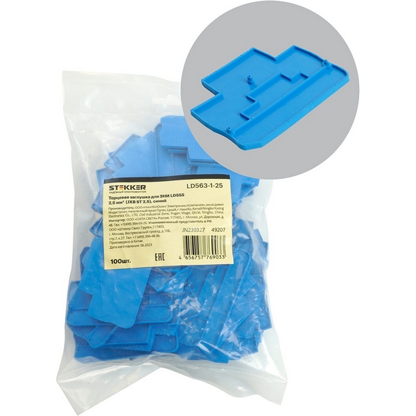 Изображение товара Торцевая заглушка для ЗНИ (синий) Stekker 49207