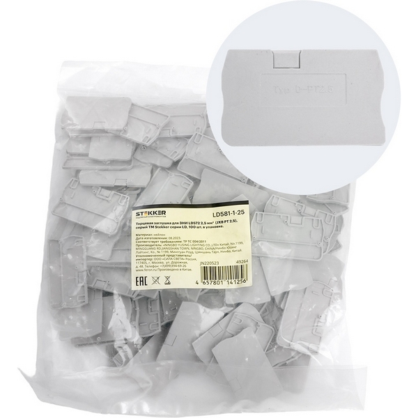 Изображение товара Торцевая заглушка для ЗНИ (серый) Stekker 49264