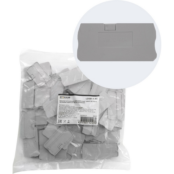 Изображение товара Торцевая заглушка для ЗНИ (серый) Stekker 49265