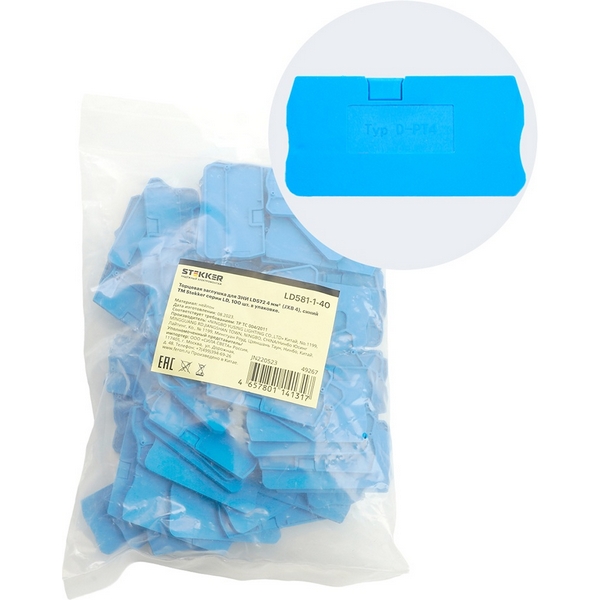 Изображение товара Торцевая заглушка для ЗНИ (синий) Stekker 49267