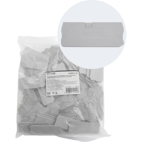 Изображение товара Торцевая заглушка для ЗНИ (серый) Stekker 49272