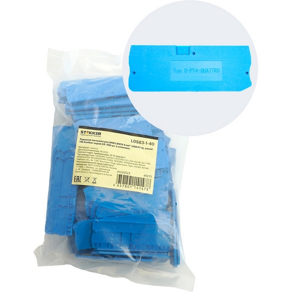 Изображение товара Торцевая заглушка для ЗНИ (синий) Stekker 49275