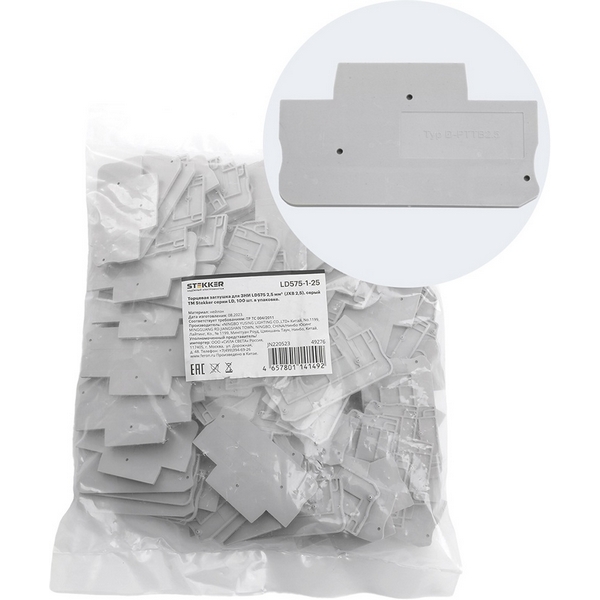 Изображение товара Торцевая заглушка для ЗНИ (серый) Stekker 49276