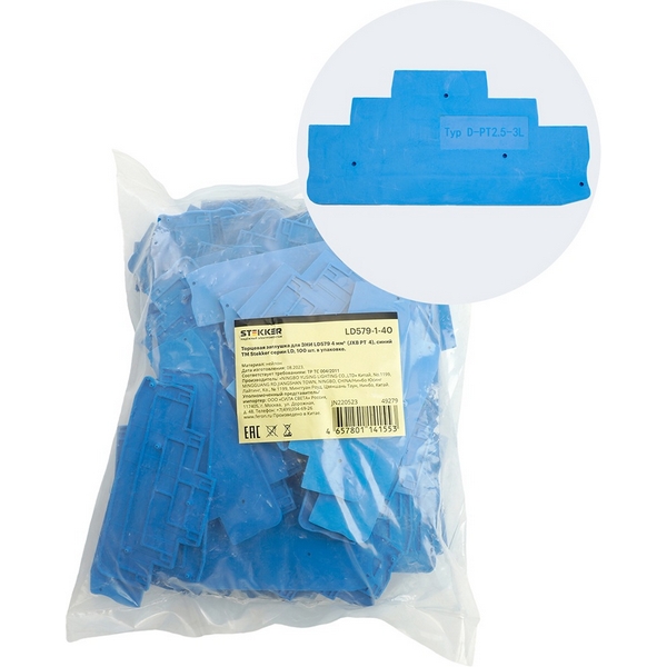 Изображение товара Торцевая заглушка для ЗНИ (синий) Stekker 49279