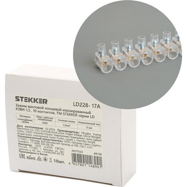 Изображение товара Зажим винтовой концевой изолированный 10 контактов Stekker 49758 для электромонтажа