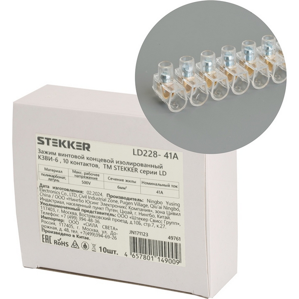 Изображение товара Зажим винтовой концевой изолированный Stekker 10 контактов 49761