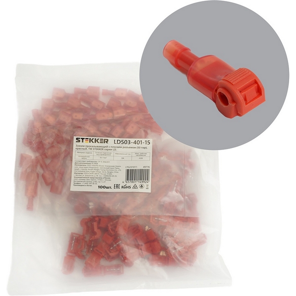Изображение товара Зажим прокалывающий ответвительный с плоским разъемом 0,5-1мм2 50 пар Stekker 49776