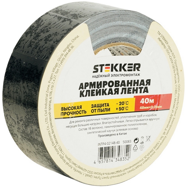 

Армированная клейкая лента 0,21 x 48 мм длина 40 м (черный) Stekker 50083, 50083