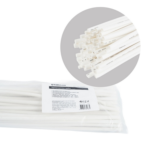 Изображение товара Трубка термоусадочная 5,0/2,5 мм длина 100 см. (белый) Stekker 50255