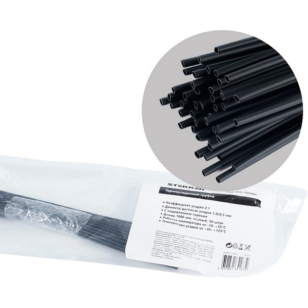 Изображение товара Трубка термоусадочная 100 см. (черный) Stekker 50270