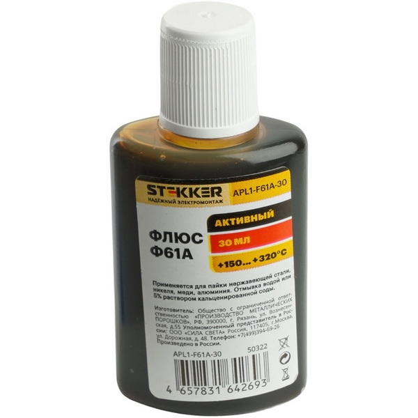 

Флюс активный 30 мл. Stekker 50322, 50322