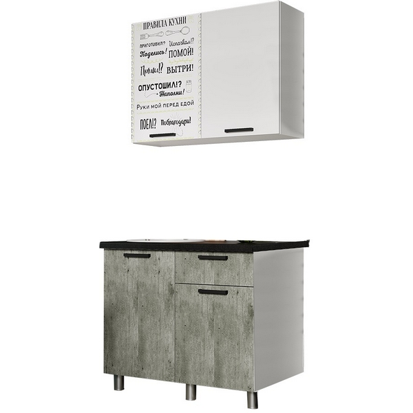 

Готовая кухня БТС Ева 1 м, правила дома, Серый, Ева 00-00129942