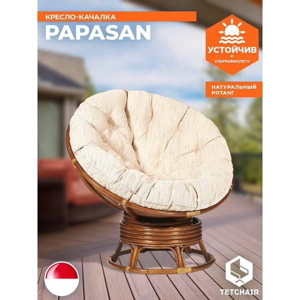 Изображение товара Кресло-качалка PAPASAN W 23/01 B с подушкой орех 115х78х104 см
