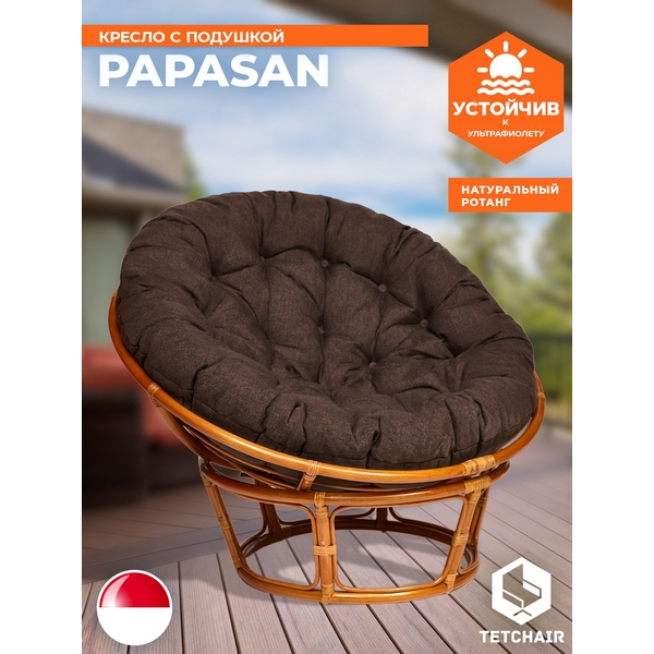 

Кресло PAPASAN/ПАПАСАН 23/01 W /с подушкой/ диаметр подушки 125см, 115х101х104см, пекан орех, ткань коричневый, 3м7-147 Tetchair 13733, 13733