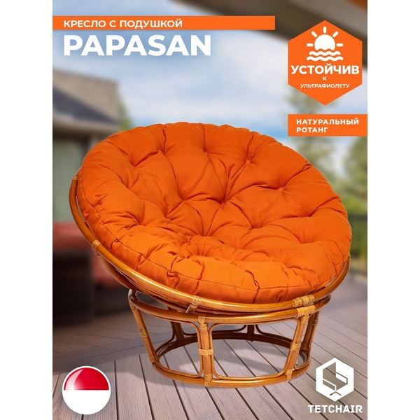 Кресло PAPASAN/ПАПАСАН 23/01 W /с подушкой/ диаметр подушки 122см, 115х101х104см, коньячный, ткань оранжевый, с 23 Tetchair 13735