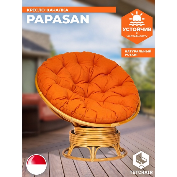 Кресло-качалка Папасан/Papasan (W 23/01 B) /с подушкой/ 115х78х104см, медовый, ткань оранжевый, с 23 Tetchair 13752
