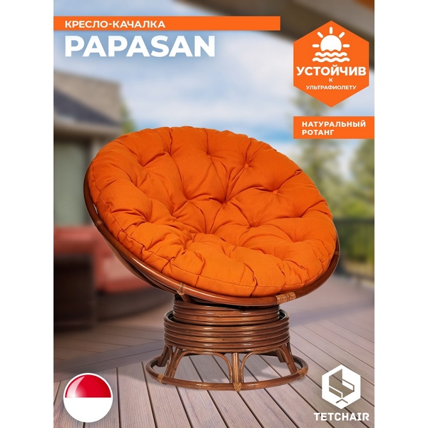Кресло-качалка Папасан/Papasan (W 23/01 B) /с подушкой/ 115х78х104см, пекан орех, ткань оранжевый, с 23 Tetchair 13753