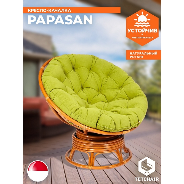 Изображение товара Кресло-качалка PAPASAN/ПАПАСАН W 23/01 B /с подушкой/ 115х78х104см, коньячный, флок олива, 23 Изображение товара Кресло-качалка PAPASAN/ПАПАСАН W 23/01 B /с подушкой/ 115х78х104см, коньячный, флок олива, 23