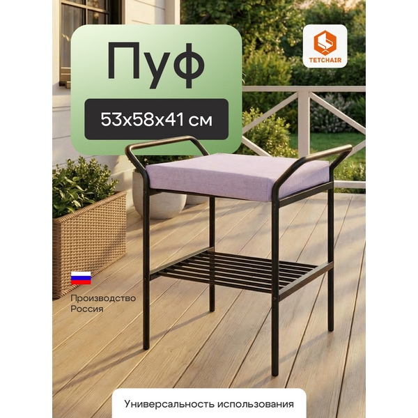 

Пуф/стол Ergo/Эрго Tetchair 25125, Сиреневый, 25125