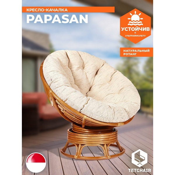 

Кресло-качалка PAPASAN/ПАПАСАН W 23/01 B /с подушкой/ 115х78х104см, коньячный, ткань старт Tetchair 5773, 5773