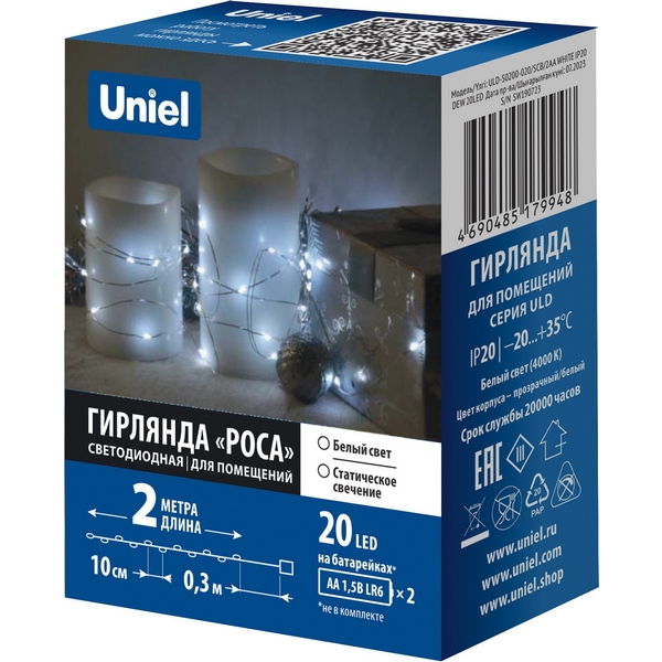 Изображение товара Гирлянда светодиодная Роса 2м 20 светодиодов белый свет Uniel