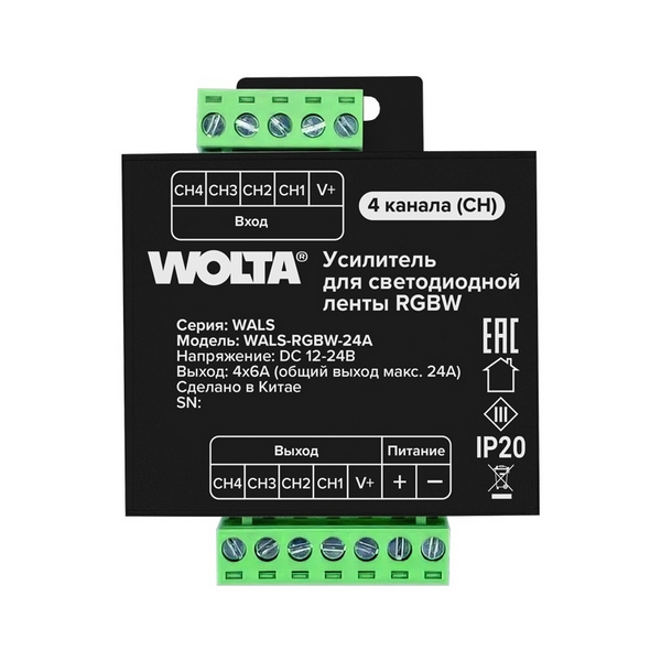 

Усилитель для светодиодной ленты RGBW, 24А Wolta WALS-RGBW-24A, WALS-RGBW-24A