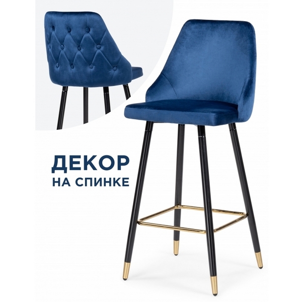 

Барный стул Woodville Archi dark blue 15043, Синий, Archi 15043