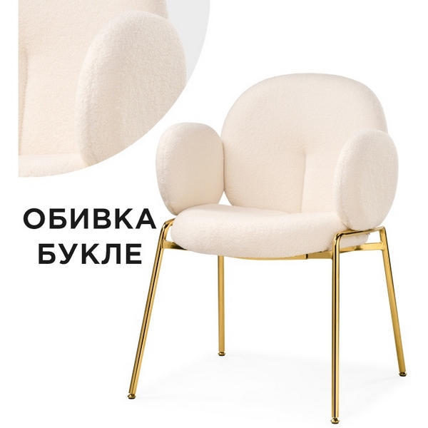 

Стул Woodville на металлокаркасе Kalipso white / gold 15592, Kalipso 15592