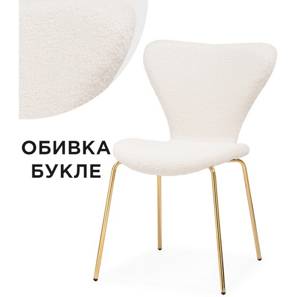 

Стул Woodville на металлокаркасе Solo white / gold 15598, Solo 15598