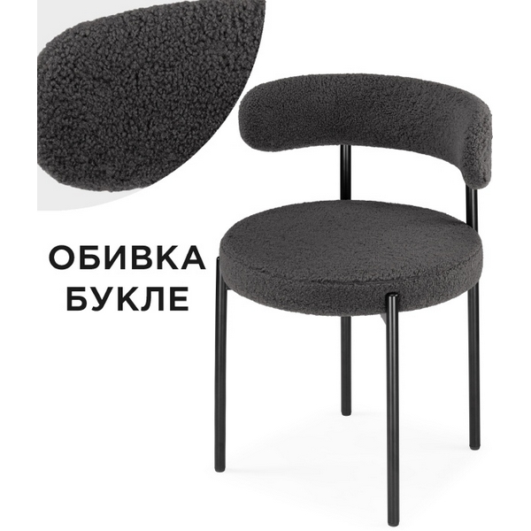 

Стул Woodville на металлокаркасе Rudi dark gray / black 15603, Rudi 15603
