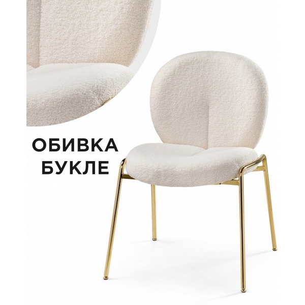 

Стул на металлокаркасе Kalipso 1 (Kalipso 1 white / gold) Woodville арт.15782, Kalipso 15782