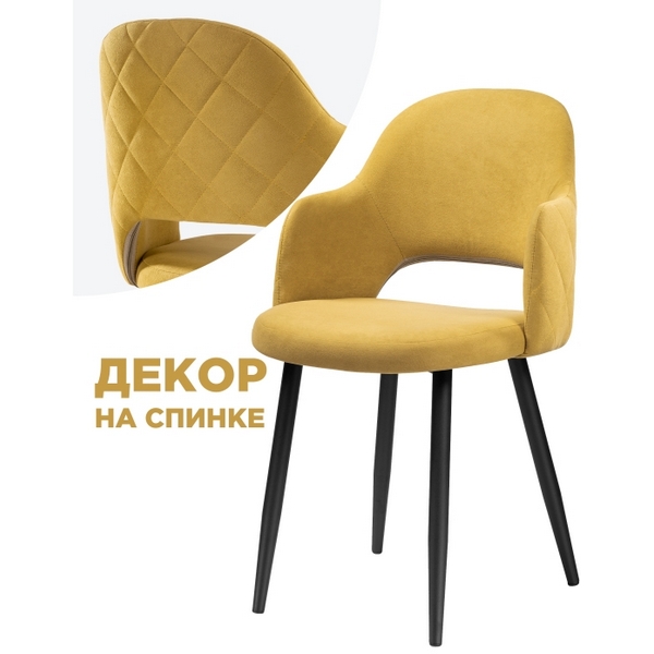

Стул прошивка ромбы сзади горчичный / черный Woodville Гутрид 502727, Гутрид 502727